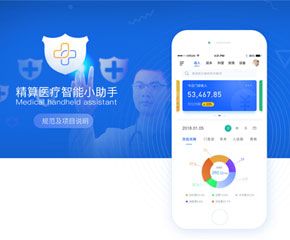 精算医疗智能小助手